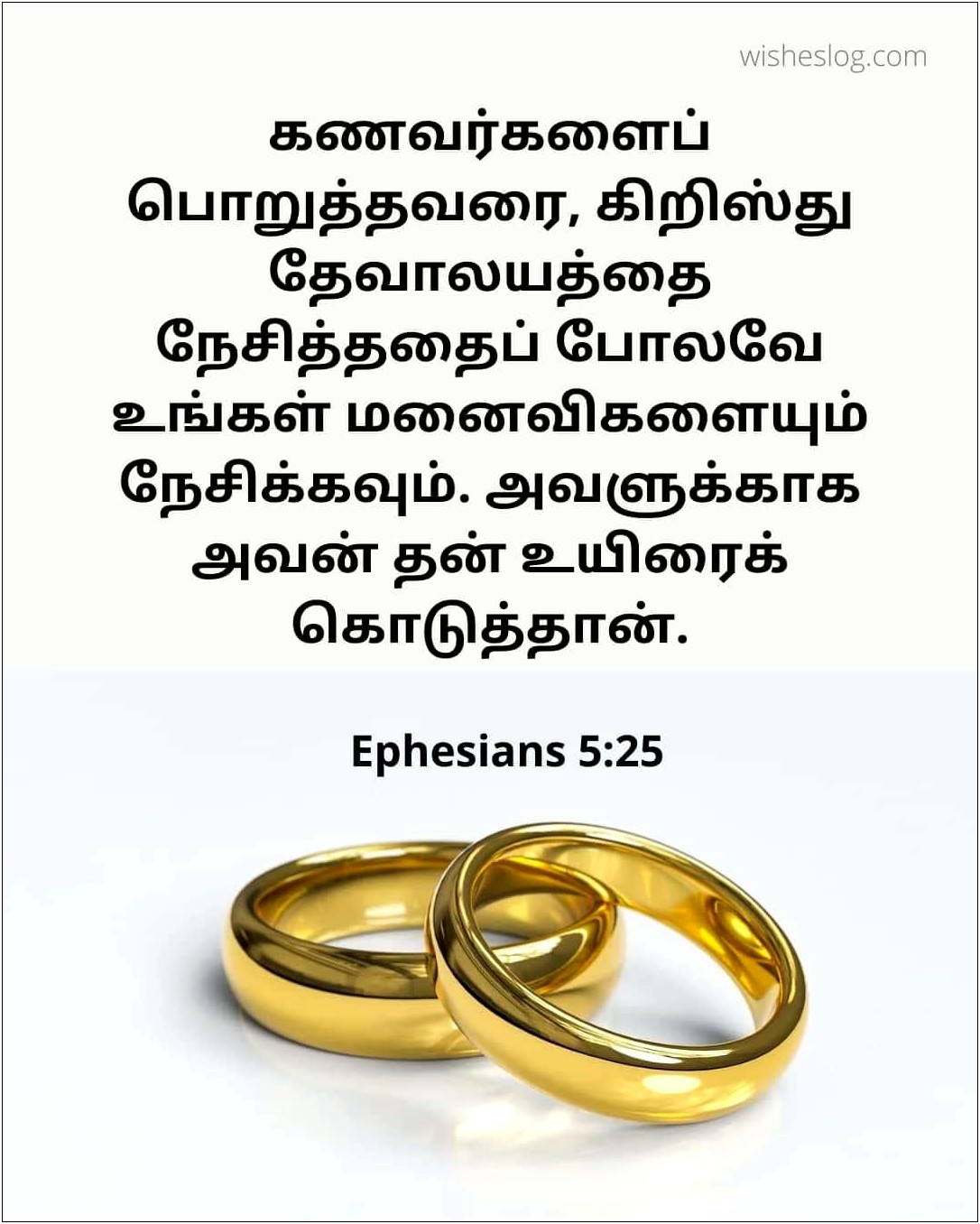 Christian Wedding Invitation Wording Bible In Tamil