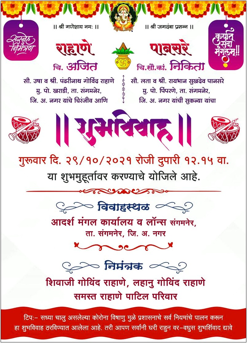 Create Wedding Invitation Card In Marathi Free