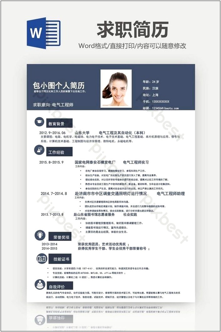 Free Resume Templates Word Electrical Engineer