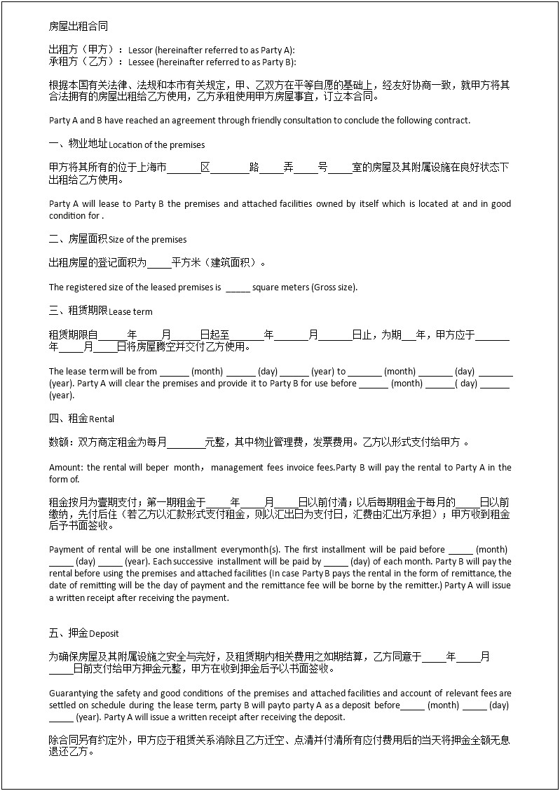 Basic Month To Month Rental Agreement Template Word