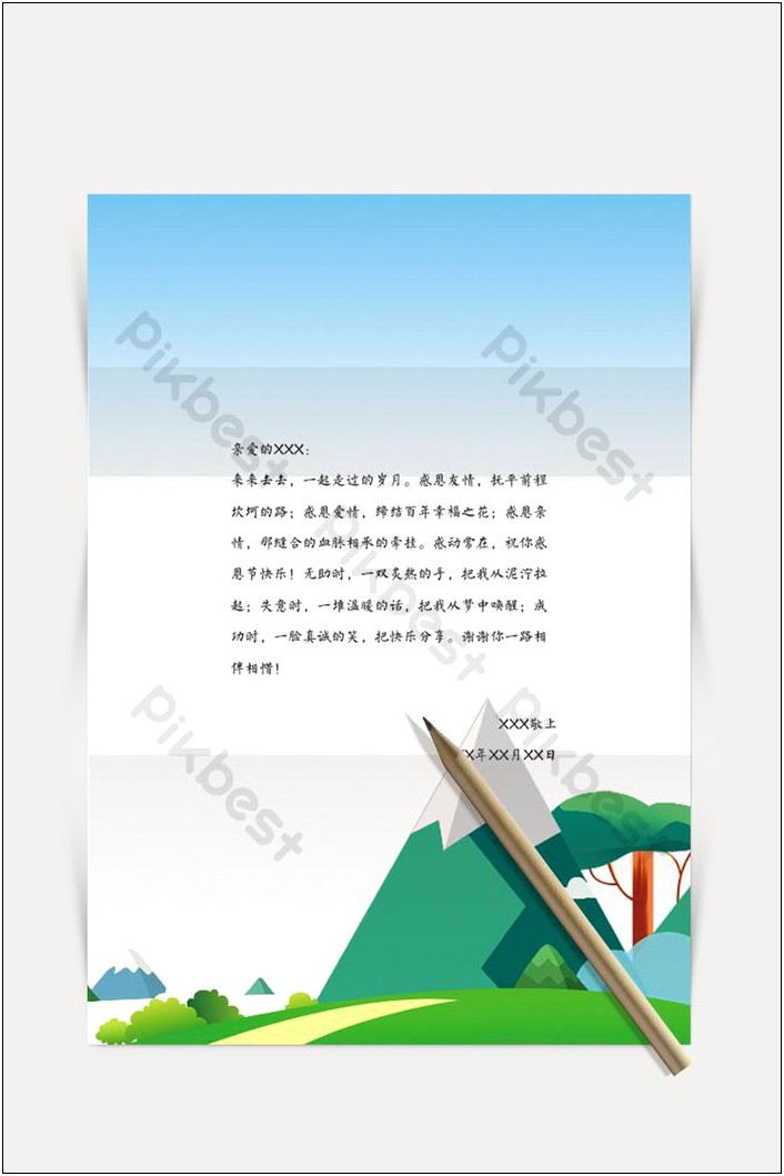 Free Word Document Sign Template Landscape