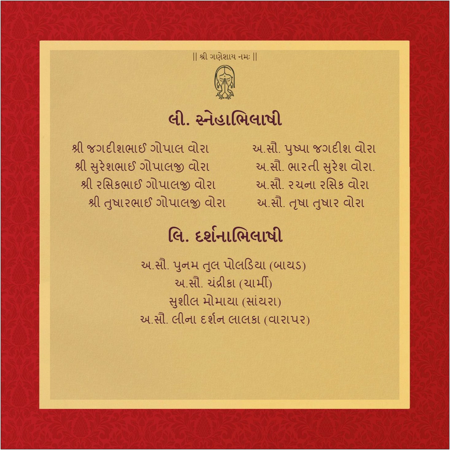 Gujarati Wedding Invitation Cards Wording In Gujarati