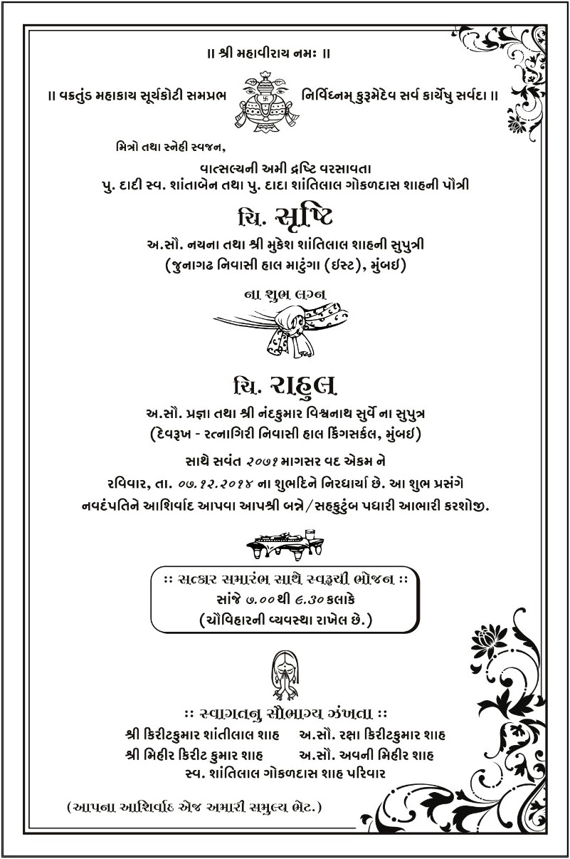 Gujarati Wedding Invitation Templates Free Download