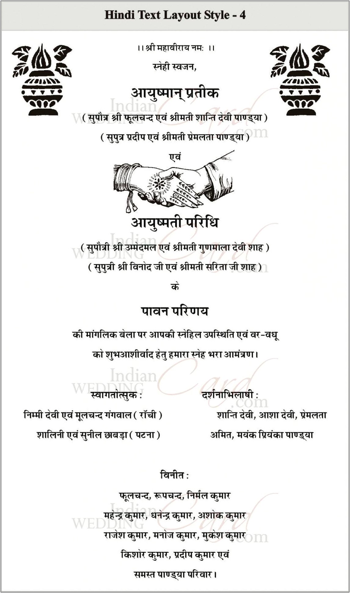 Hindu Wedding Invitation Card In Hindi