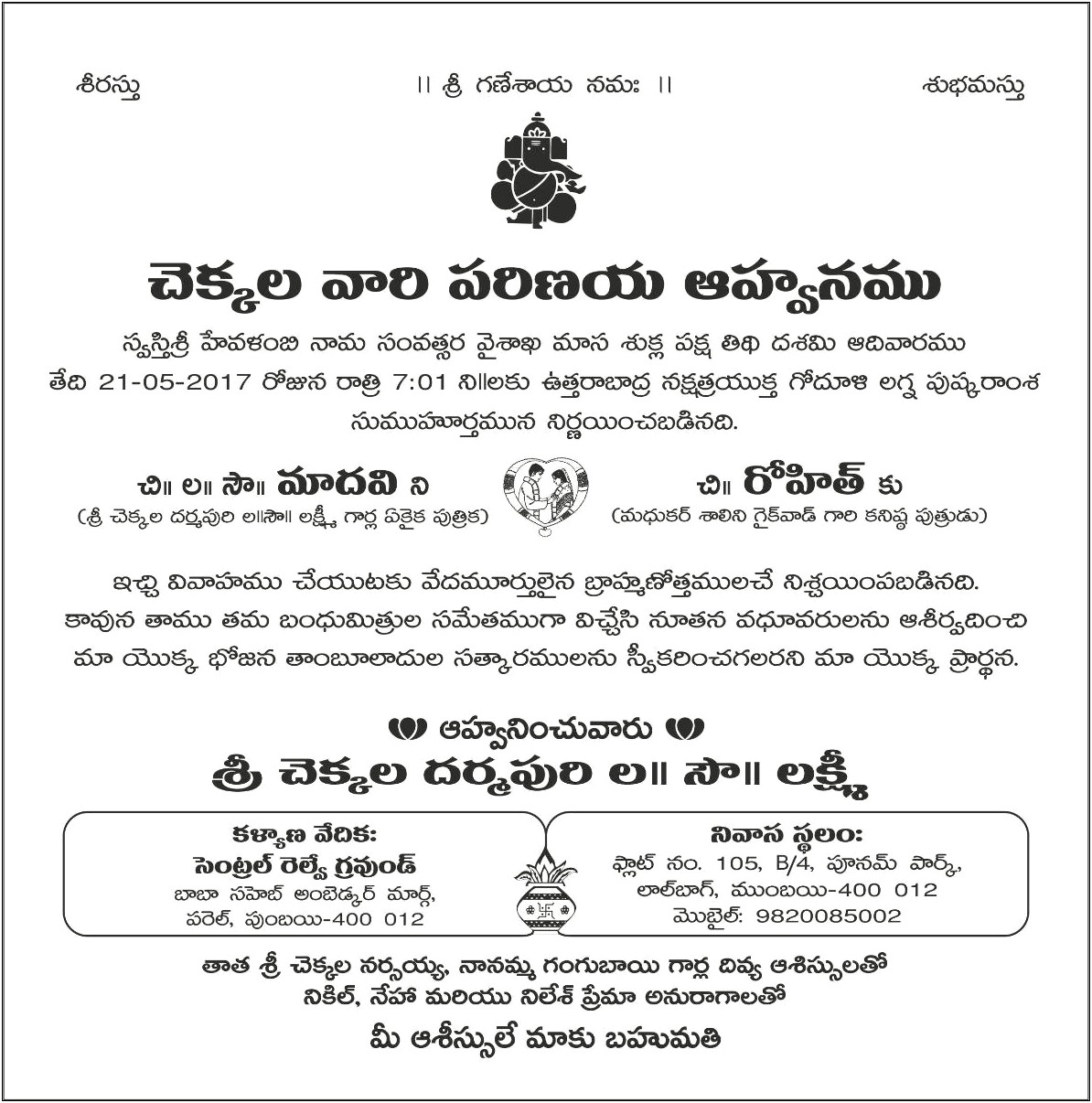 Hindu Wedding Invitation Matter In Telugu