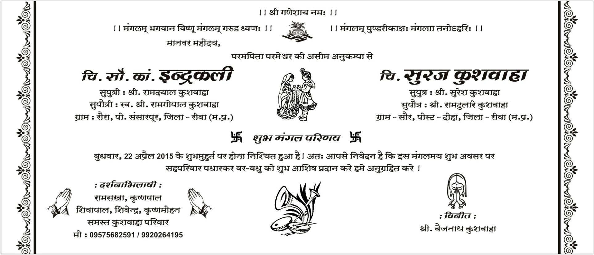Hindu Wedding Invitation Wording In Hindi Language