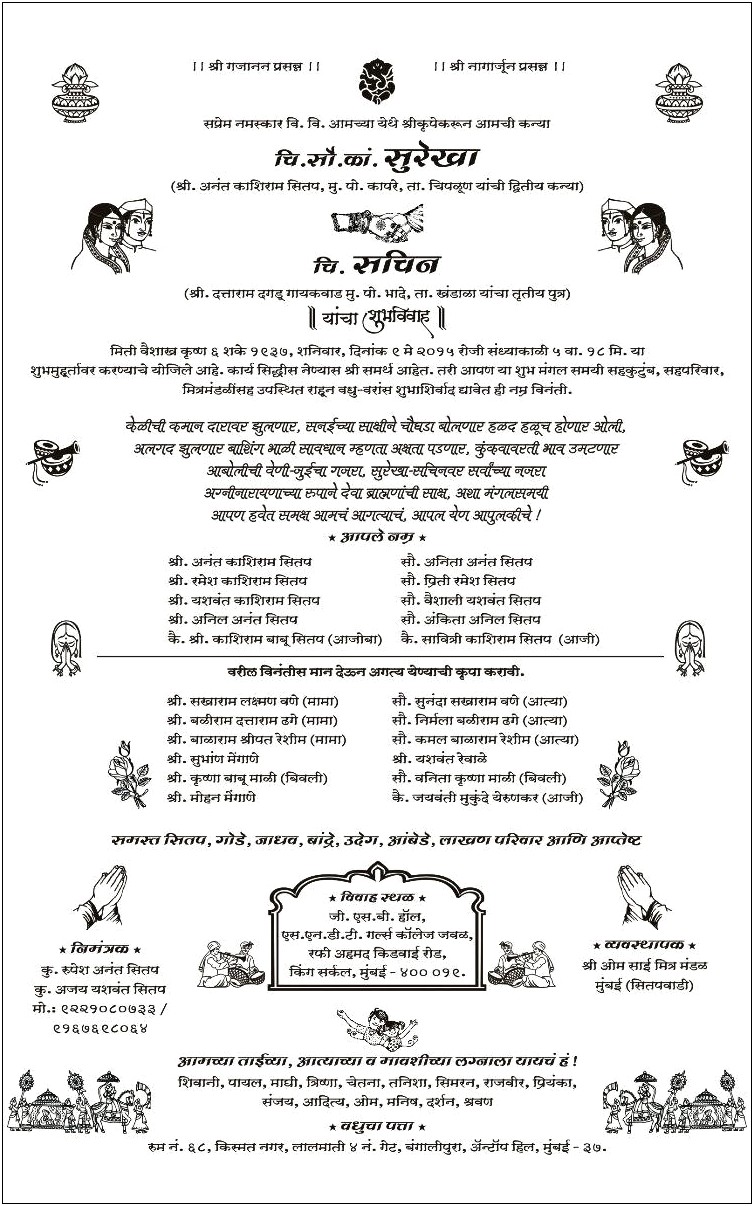 Hindu Wedding Invitation Wording In Marathi