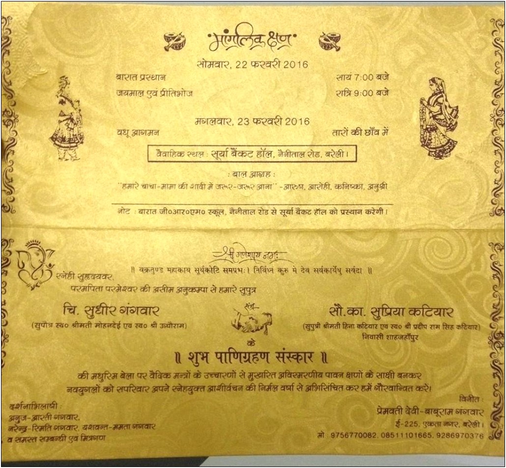 Indian Hindu Wedding Invitation Wording In Hindi