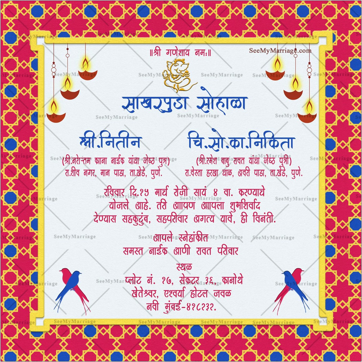 Indian Wedding Invitation Text Message Marathi