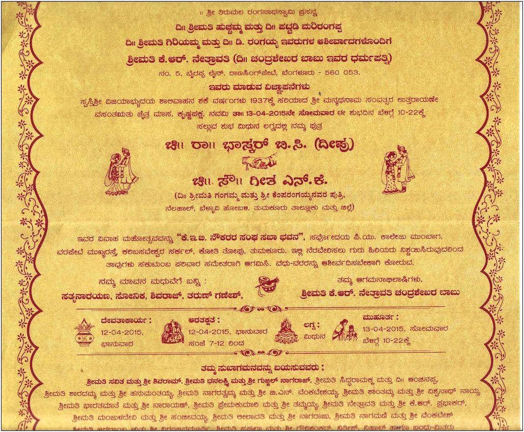 Indian Wedding Invitation Wording In Kannada