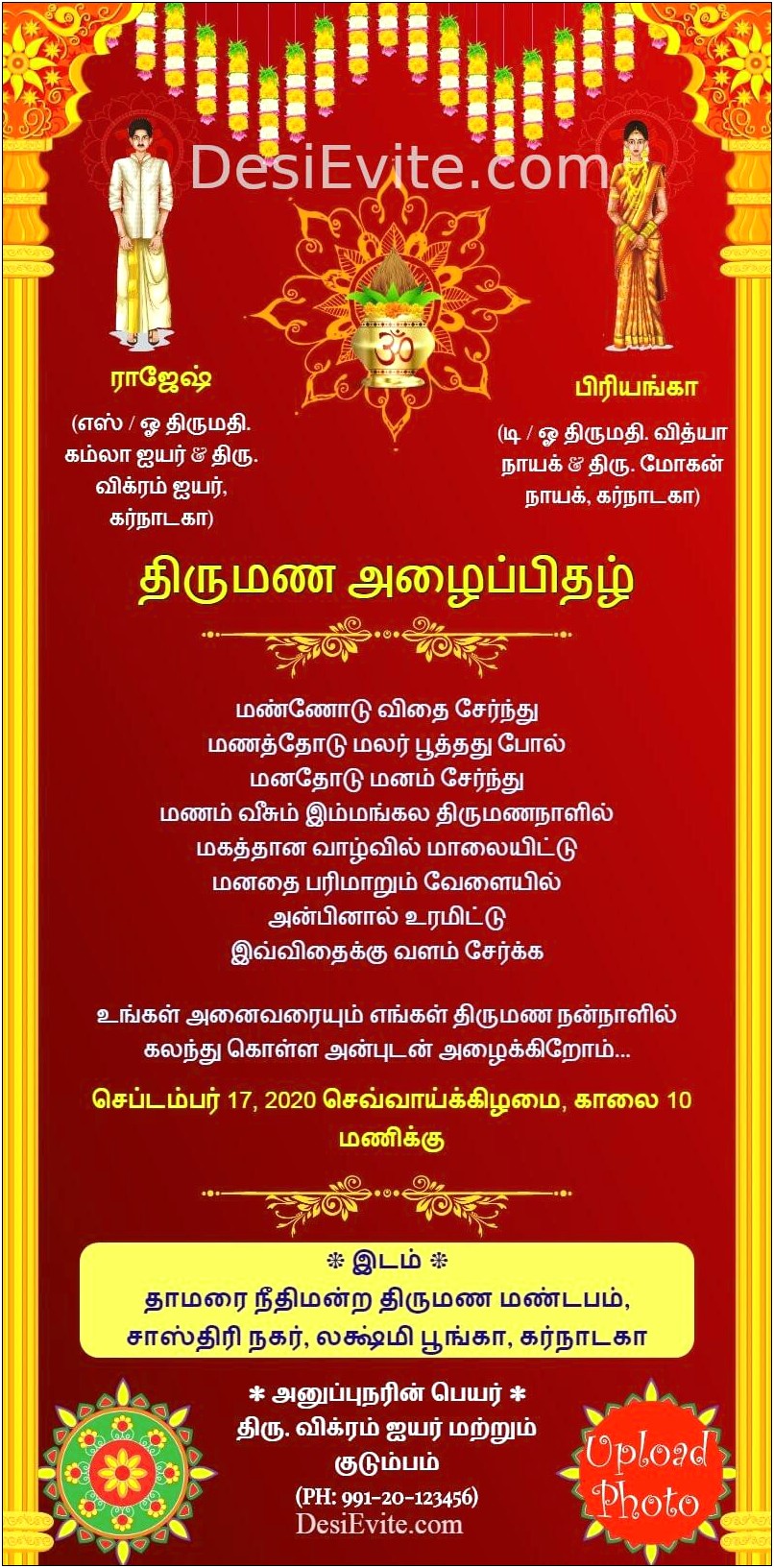 Indian Wedding Reception Invitation Quotes For Friends