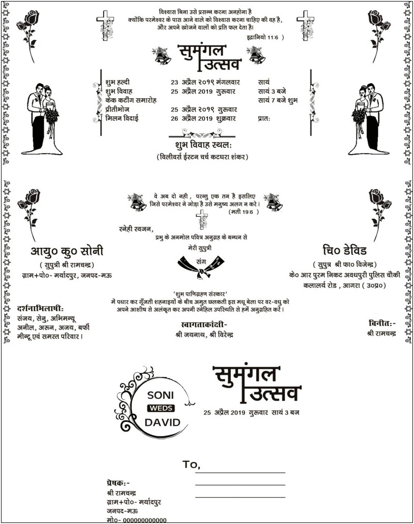 Invitation Quotes For Wedding In Hindi