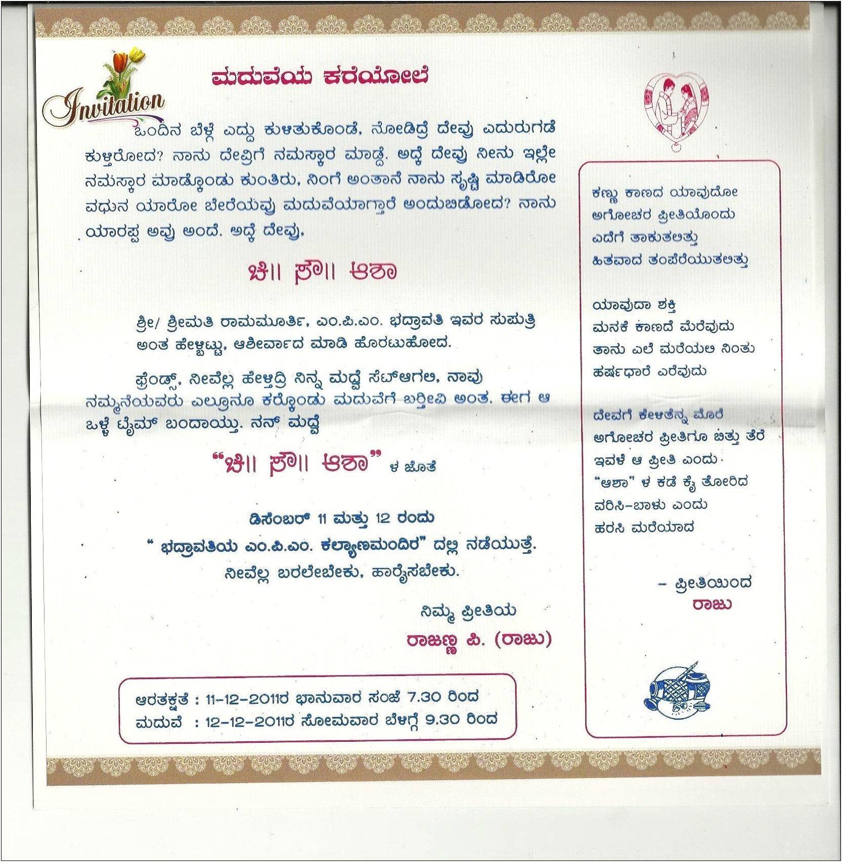 Invitation Wordings For Wedding In Kannada