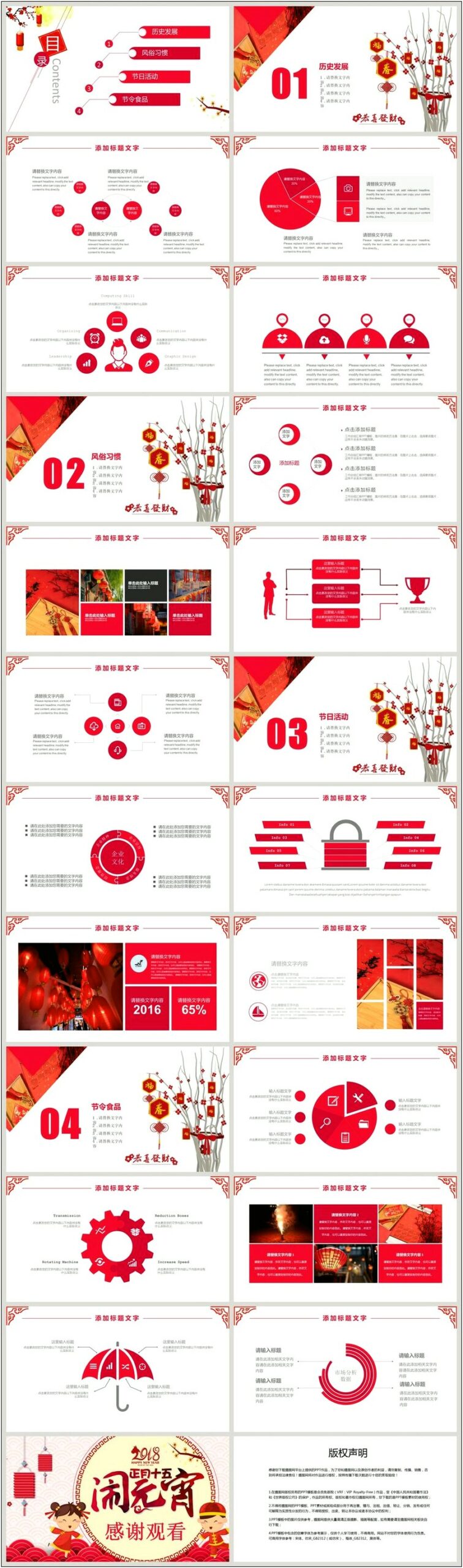 Powerpoint Templates Free Download 2016 Communication