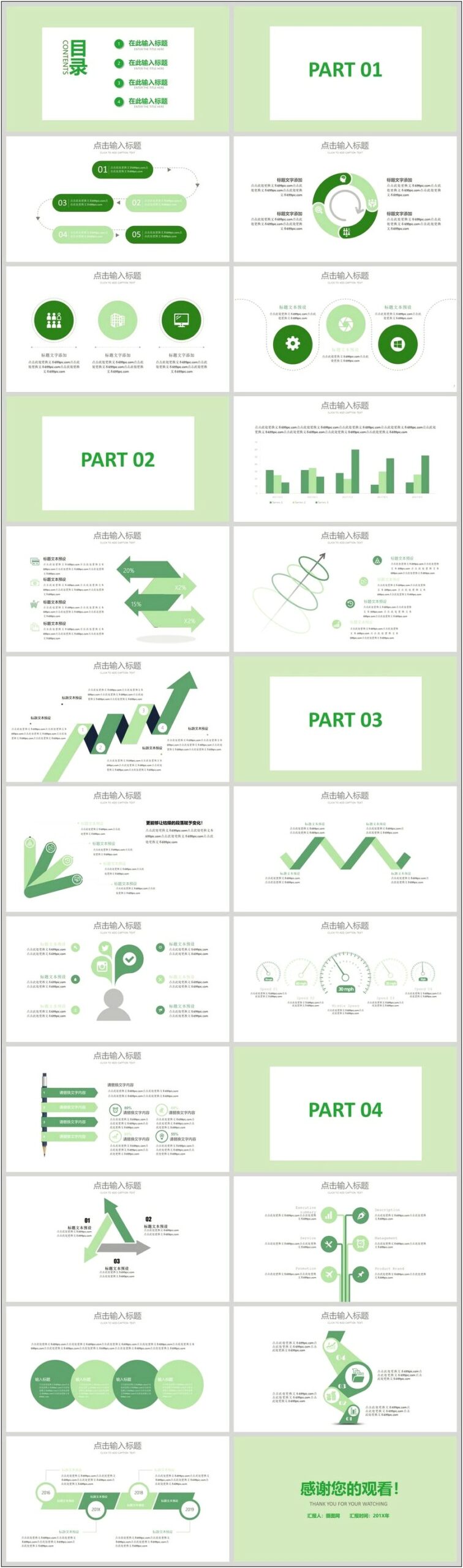 Save Environment Powerpoint Templates Free Download